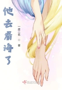 He Went to See the Sea