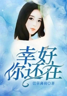 Fortunately, You Are Still There