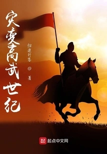 Cataclysm High Martial Age