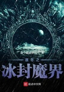 Winter's Frozen Demon Realm