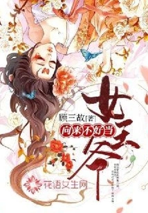 It's Never Easy to Be the Queen