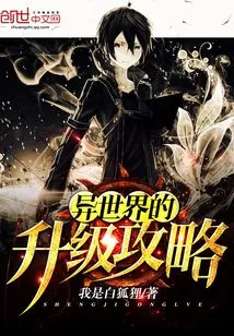 Upgrade Strategy for Another World