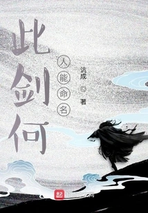 Who Can Name This Sword?