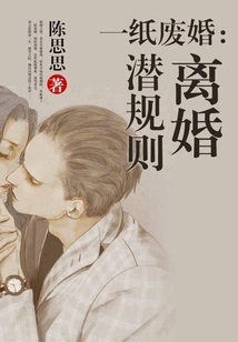 Annulling a Marriage: the Hidden Rules of Divorce