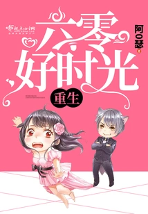 Rebirth of the Good Times in the 60s