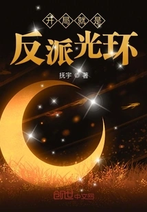 The Beginning is a Villain Halo