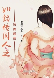 Ruyi's Royal Love in the Palace - Rose Fragrance Warmth