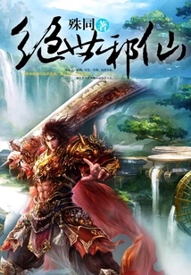 Peerless Evil Immortal