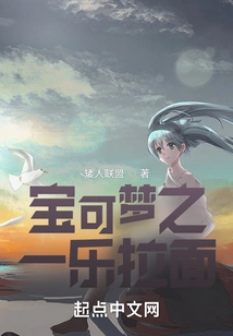 Pokémon: Raku Ramen