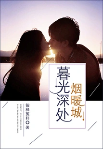 Deep in the Twilight, the City is Warm and Smoky