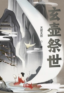 Xuan Hu Sacrifices the World