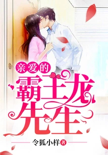 Dear Mr. Tyrannosaurus Rex