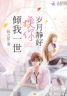 I Will Devote My Whole Life to Your Peace and Quiet