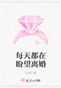 Looking Forward to Divorce Every Day