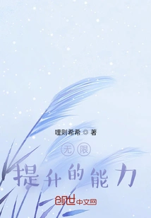 Infinitely Improved Abilities