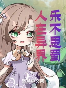 People in a Different World Would Rather Not Miss Shu