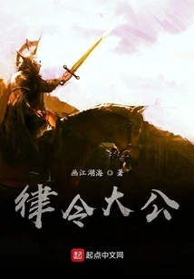 Grand Duke of Laws and Orders