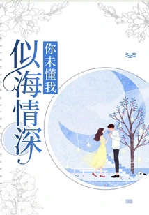 You Don't Understand That My Love is as Deep as the Sea