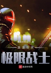 American Comics World Extreme Warriors