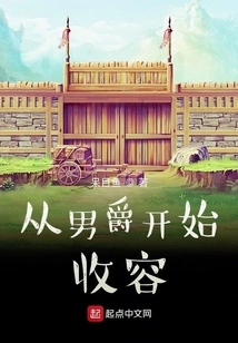 Containment Started with Baron