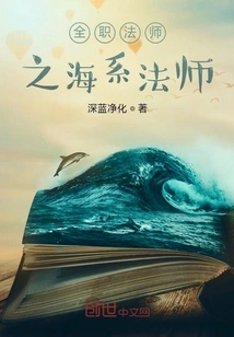 Versatile Mage: Sea Mage