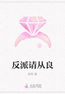 Villains Please Be Kind