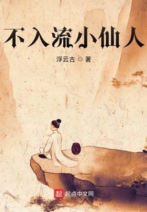 Insignificant Little Fairy