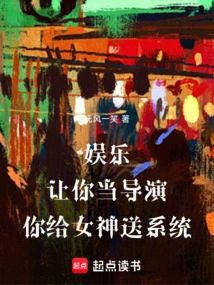 Entertainment: Let You Be the Director and Give the System to the Goddess