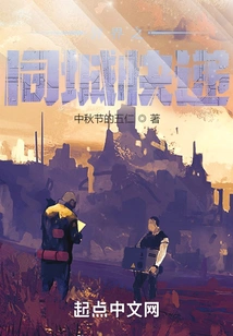 City Express from Another World