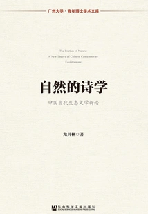 The Poetics of Nature: a New Theory of Contemporary Chinese Ecological Literature