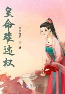 The Emperor's Order Cannot Be Violated