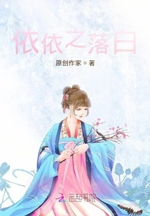 Yiyi's Falling White