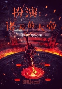 Role: the Great Emperor of the Heavens