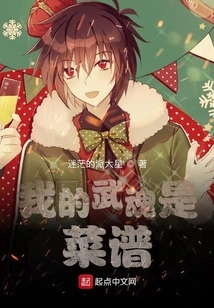 My Martial Spirit is the Recipe