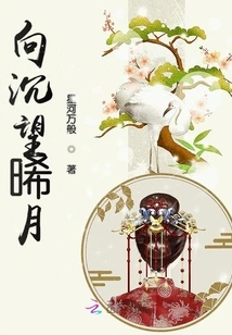 Looking to Shen at the Bright Moon