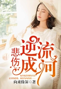 Sadness Turns into a River