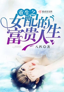 The Wealthy Life of a Reborn Female Partner