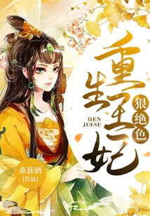 The Reborn Princess is Ruthless and Stunning