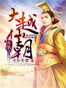 Tianyan: the Great Viet Immortal Dynasty