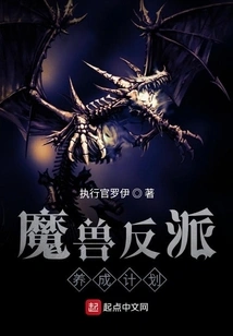 Warcraft Villain Development Plan