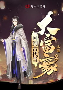 Go Back to Ancient Times and Be a Rich Man