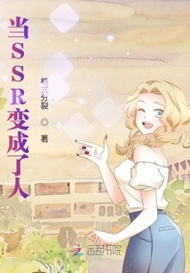 When Ssr Becomes a Human