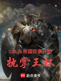 Lol: Begin as a Slave in the Empire and Take Charge of the Throne