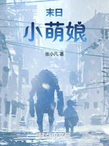 Doomsday Little Cute Girl