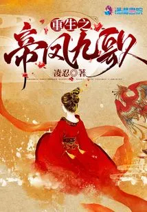 The Reborn Emperor Feng Jiuge