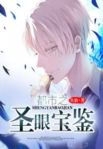 Holy Eye of the City