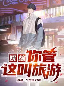 Entertainment Variety: Do You Call This Tourism?