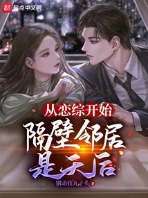 Starting from the Romance Drama, the Next Door Neighbor is a Diva