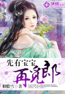 Have a Baby First, Then Find a Husband