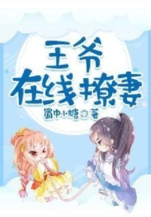 Prince Flirts with His Wife Online